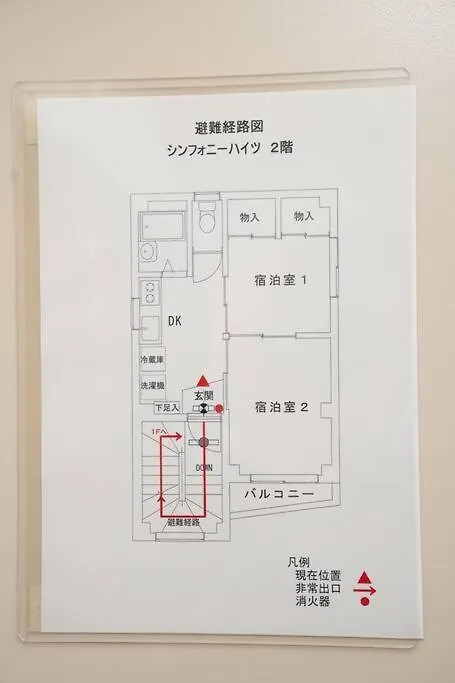 2階 小岩駅徒歩15分 収容4人 成田羽田からバス直通 Apartment Tokyo